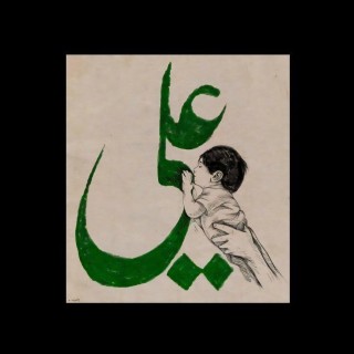 دانیال عباسی