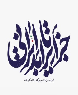 آرمان بدخشان