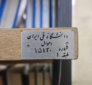 محمد علی ‌نسب