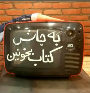 مریم قاروبی