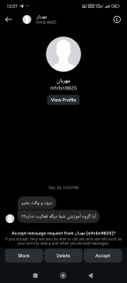 الهه شهرایینی