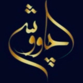 داریوش چاووشی