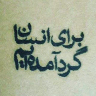علی نظری