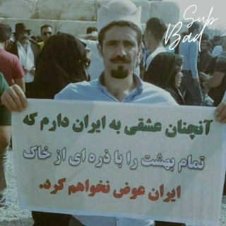 محمد عرفان چهرازی