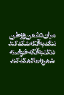 همایون سرفراز